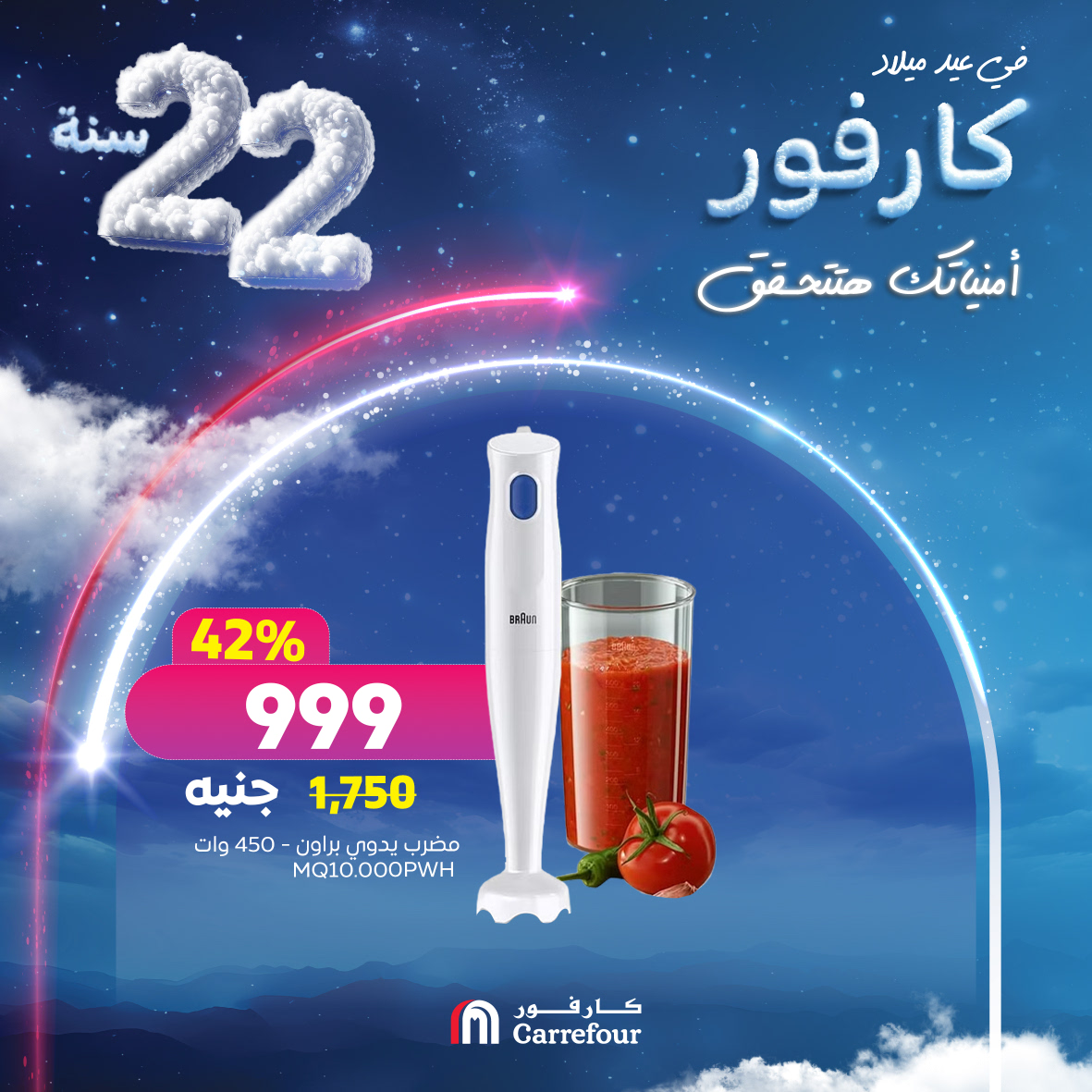 carrefour offers from 4jan to 30jan 2025 عروض كارفور من 4 يناير حتى 30 يناير 2025 صفحة رقم 6